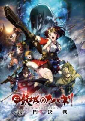 Koutetsujou no Kabaneri Movie 3: Unato Kessen, Koutetsujou no Kabaneri Movie 3: Unato Kessen