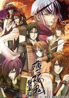 Hakuouki Hekketsuroku, Hakuouki Hekketsuroku