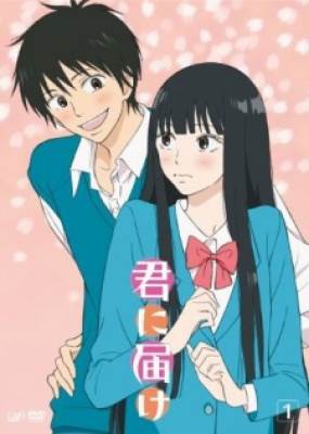 Kimi ni Todoke, Kimi ni Todoke