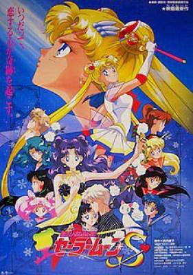 Sailor Moon (Special - Movie ), Sailor Moon (Special - Movie )