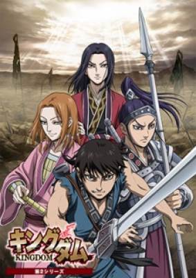 Kingdom 2nd Season, Kingdom 2nd Season