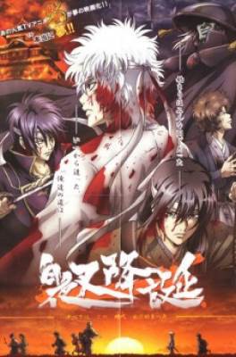 Gintama OVA - Shiroyasha Koutan