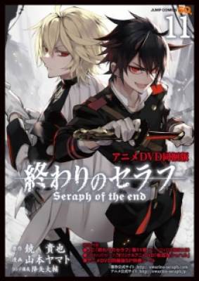 Owari no Seraph: Kyuuketsuki Shahar, Owari no Seraph: Kyuuketsuki Shahar