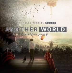 Another World (Hello World)