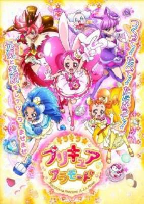 Kirakira☆Precure A La Mode, Kirakira☆Precure A La Mode