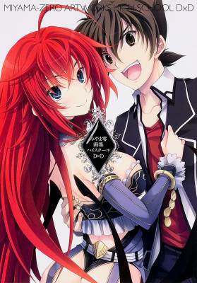 High School DxD, High School DxD