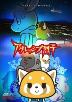 Aggressive Retsuko (ONA) 2nd Season, Aggressive Retsuko (ONA) 2nd Season