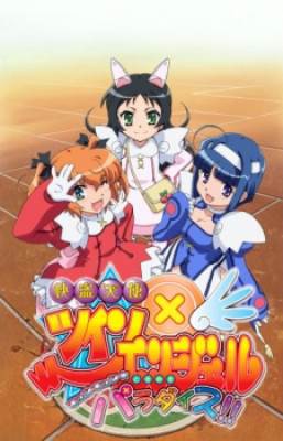 Kaitou Tenshi Twin Angel: Kyun Kyun☆Tokimeki Paradise!!, Kaitou Tenshi Twin Angel: Kyun Kyun☆Tokimeki Paradise!!