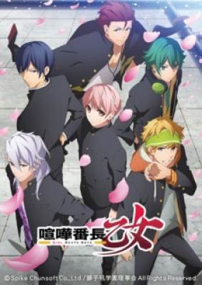 Kenka Banchou Otome: Girl Beats Boys