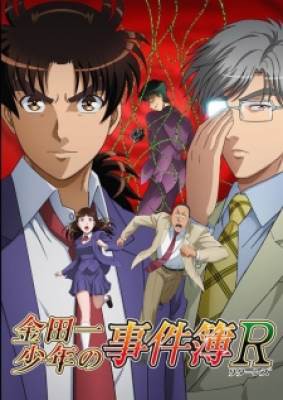 Kindaichi Shounen no Jikenbo Returns 2nd Season, Kindaichi Shounen no Jikenbo Returns 2nd Season