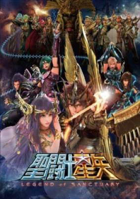 Saint Seiya: Legend of Sanctuary, Saint Seiya: Legend of Sanctuary