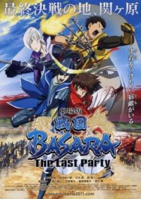 Sengoku Basara Movie: The Last Party, Sengoku Basara Movie: The Last Party