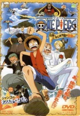 One Piece Movie 2: Nejimaki-jima no Daibouken, One Piece Movie 2: Nejimaki-jima no Daibouken