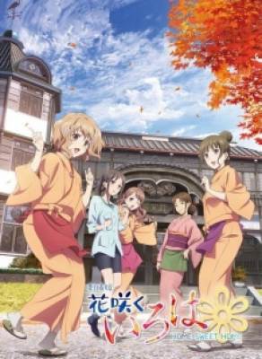 Hanasaku Iroha: Home Sweet Home, Hanasaku Iroha: Home Sweet Home