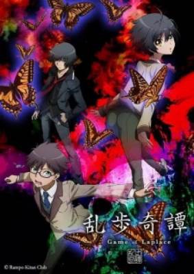 Ranpo Kitan: Game of Laplace, Ranpo Kitan: Game of Laplace