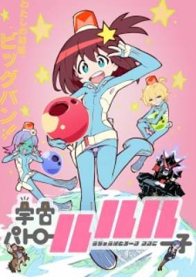 Uchuu Patrol Luluco, Uchuu Patrol Luluco