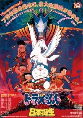 Doraemon Movie 10: Nobita no Nippon Tanjou, Doraemon Movie 10: Nobita no Nippon Tanjou