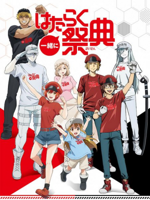 Hataraku Saibou: Kaze Shoukougun, Hataraku Saibou: Kaze Shoukougun