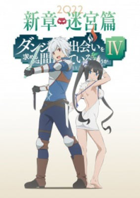 DanMachi IV, DanMachi IV