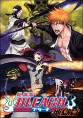 Bleach Movie 4: Khúc Thơ Của Địa Ngục, Bleach Movie 4: Khuc Tho Cua Dia Nguc