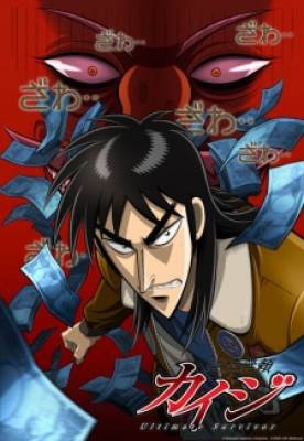 Gyakkyou Burai Kaiji: Ultimate Survivor, Gyakkyou Burai Kaiji: Ultimate Survivor