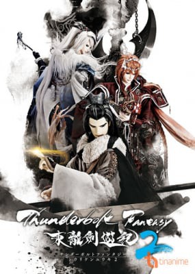 Thunderbolt Fantasy SS2, Thunderbolt Fantasy SS2