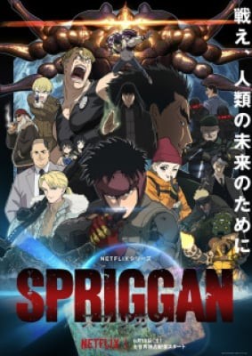 Spriggan, Spriggan