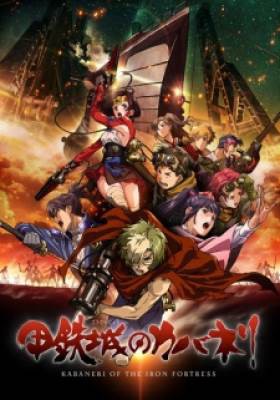 Koutetsujou no Kabaneri, Koutetsujou no Kabaneri