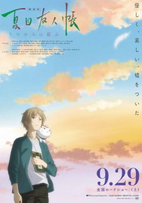 Natsume Yuujinchou Movie: Utsusemi ni Musubu, Natsume Yuujinchou Movie: Utsusemi ni Musubu