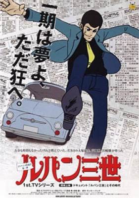 Lupin III, Lupin III