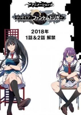 Grisaia: Phantom Trigger The Animation, Grisaia: Phantom Trigger The Animation