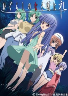 Higurashi no Naku Koro ni Rei, Higurashi no Naku Koro ni Rei