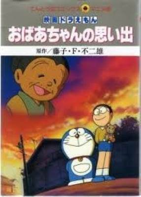 Doraemon: Obaachan no Omoide, Doraemon: Obaachan no Omoide