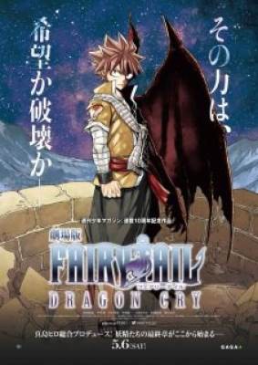 Hội Pháp Sư: Báu Vật Dragon Cry, Hoi Phap Su: Bau Vat Dragon Cry