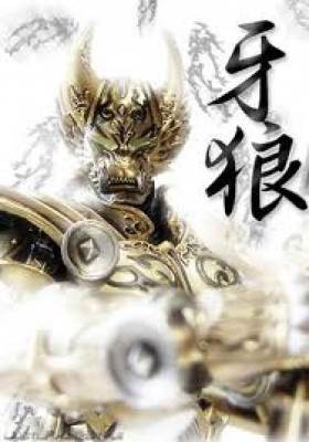 Golden Knight Garo, Golden Knight Garo