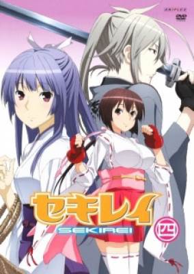 Sekirei: Hajimete no Otsukai