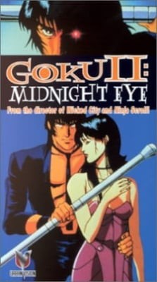 Midnight Eye: Gokuu II, Midnight Eye: Gokuu II