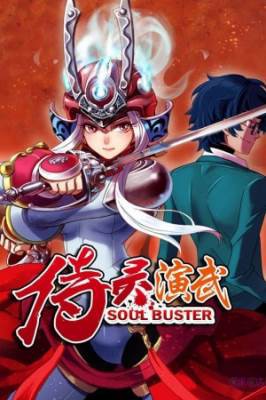 Soul Buster